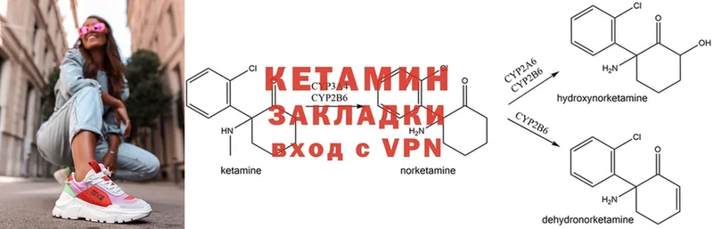 Кетамин VHQ  Знаменск 