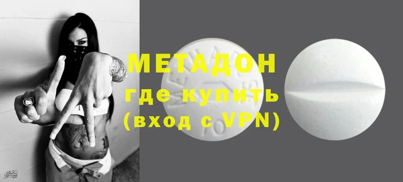 блэк спрут как зайти  купить закладку  Знаменск  Метадон methadone 